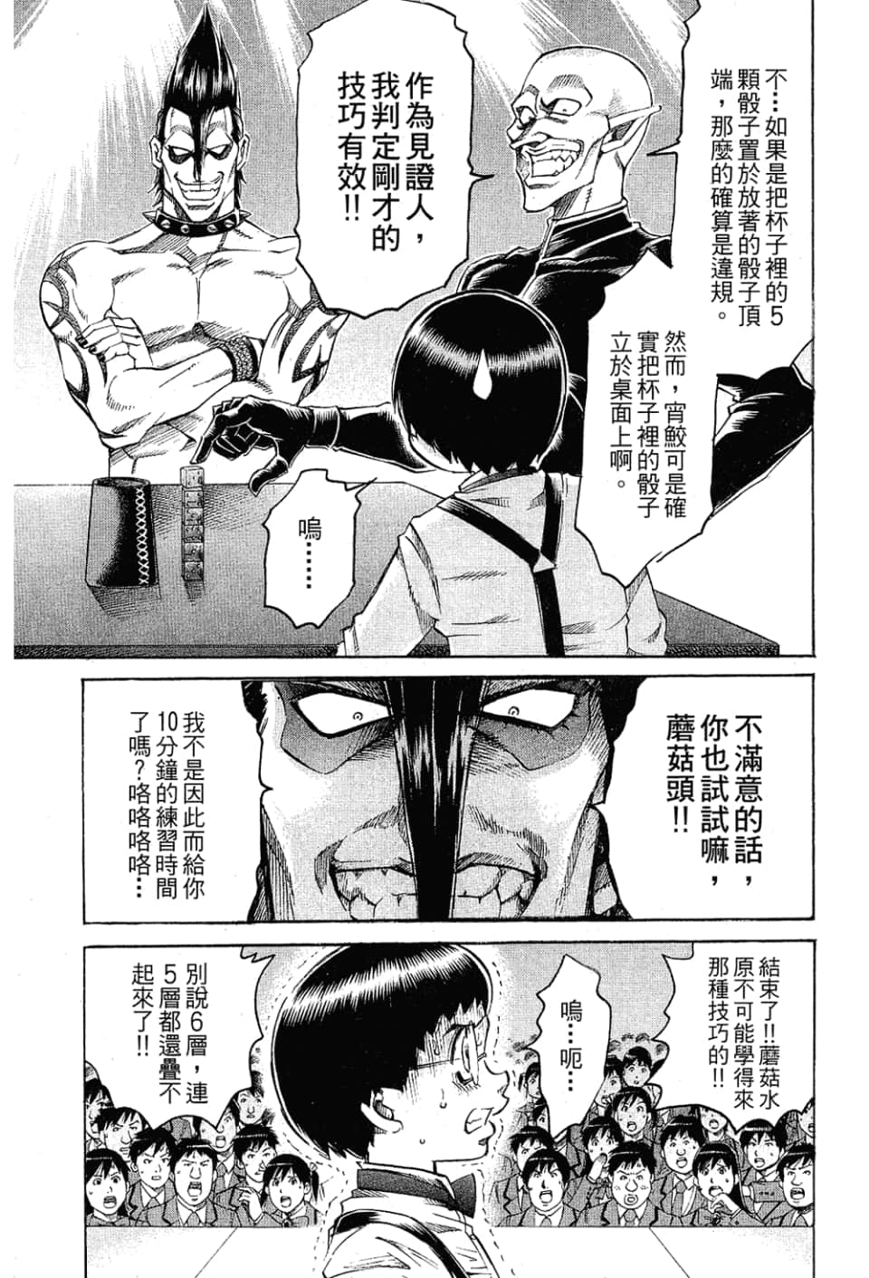 Page 113