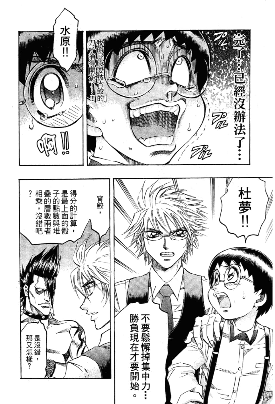 Page 114