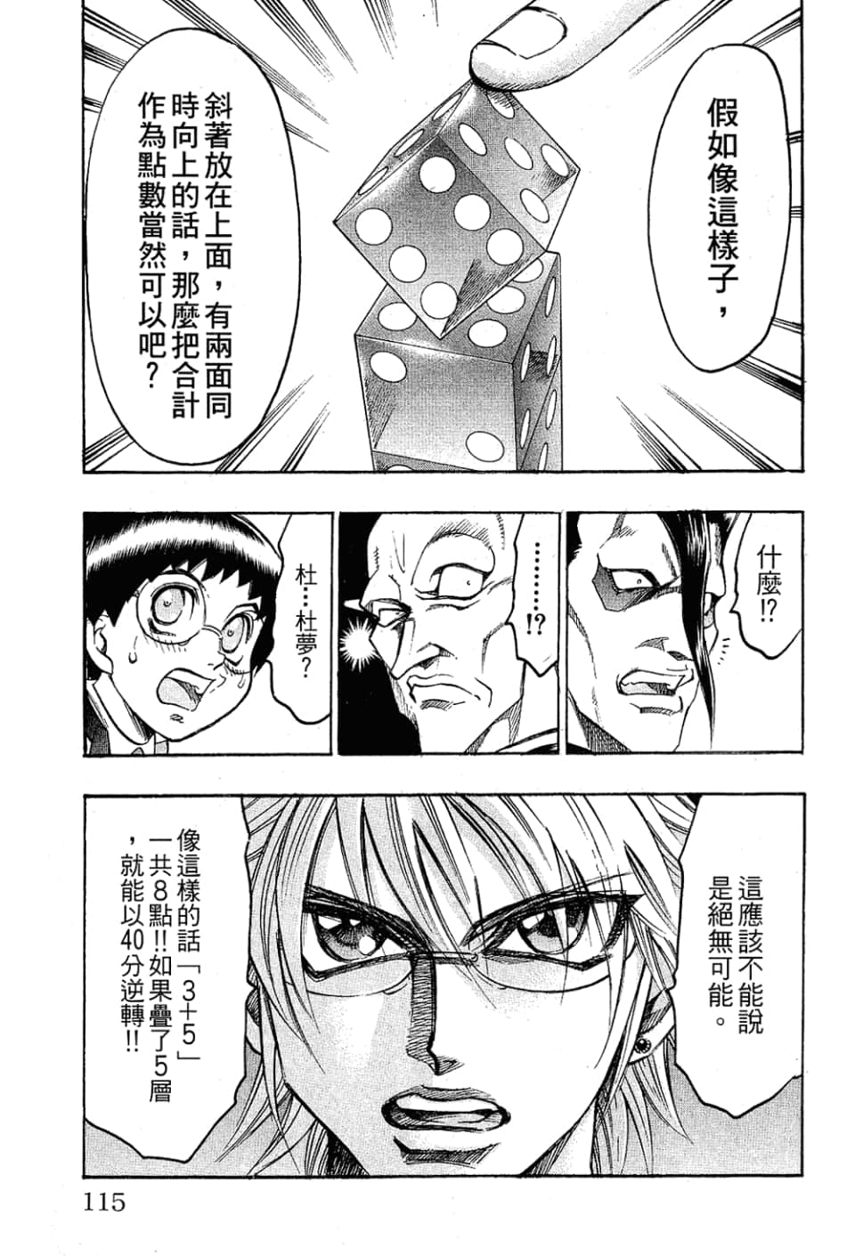 Page 115