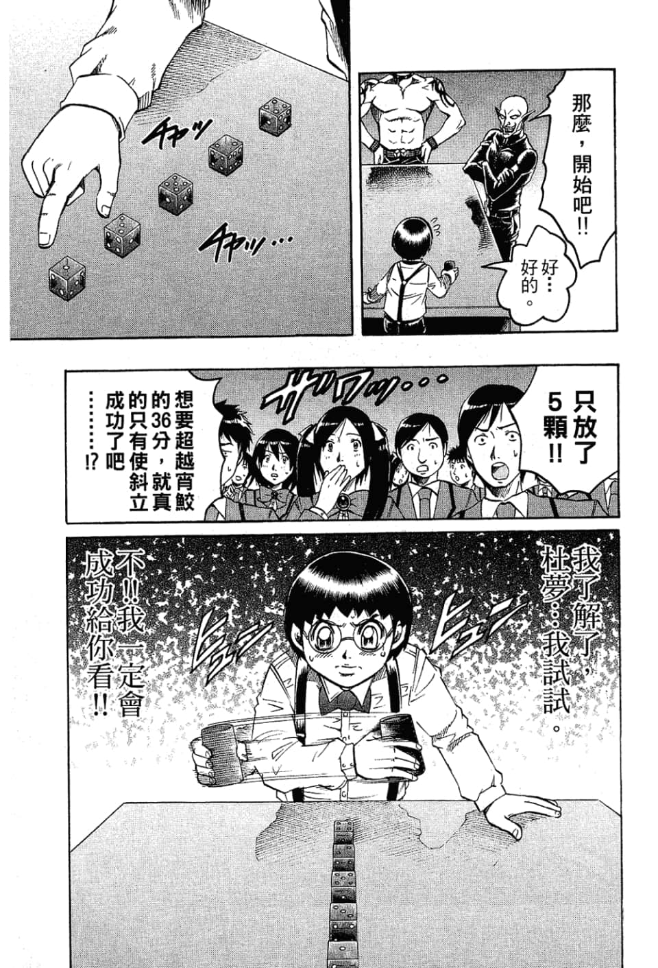 Page 119