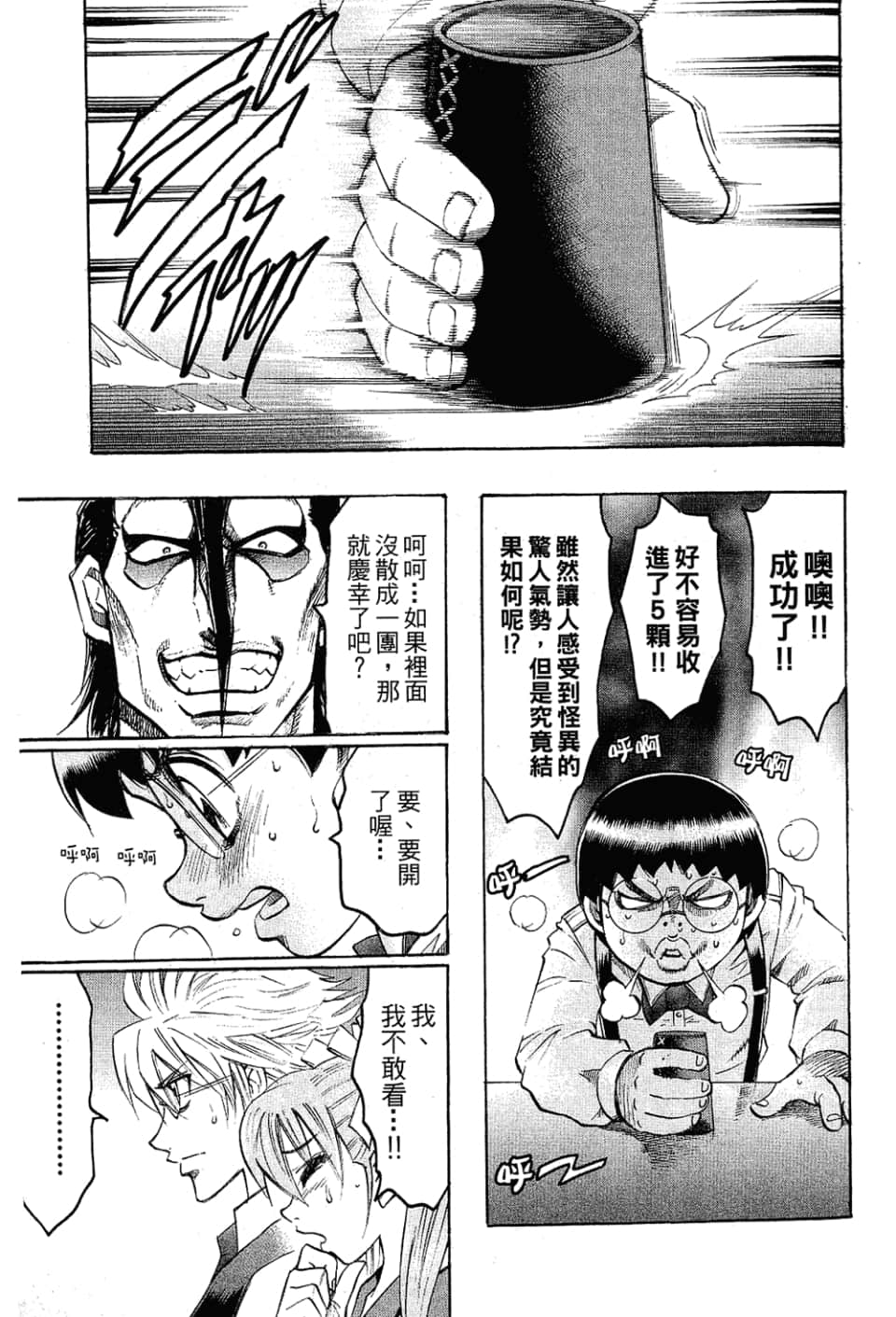 Page 123
