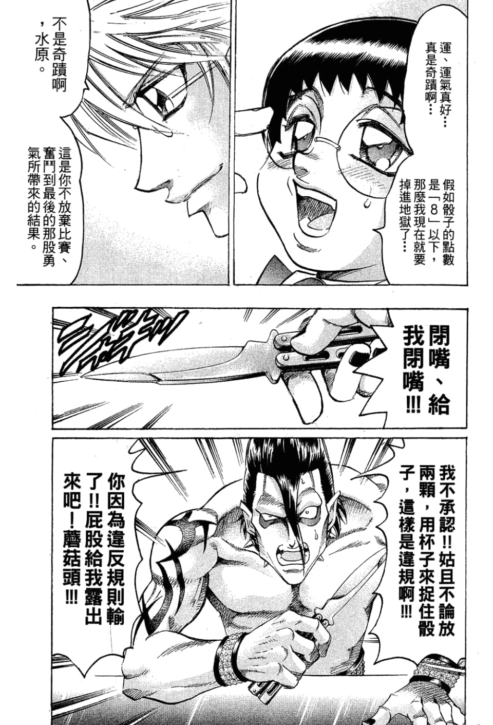 Page 133