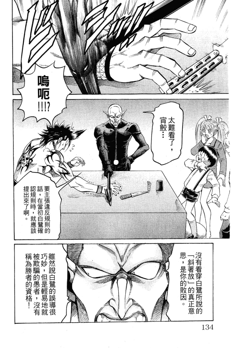 Page 134