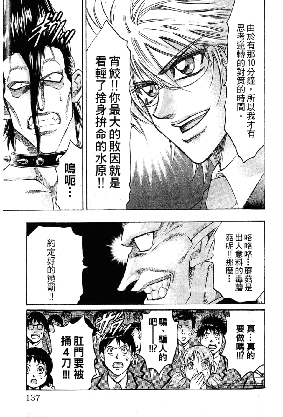 Page 137