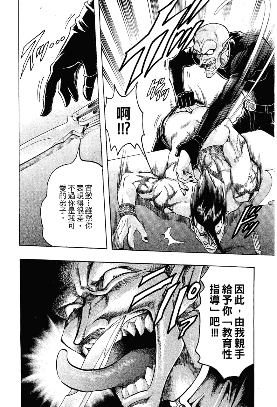 Page 138
