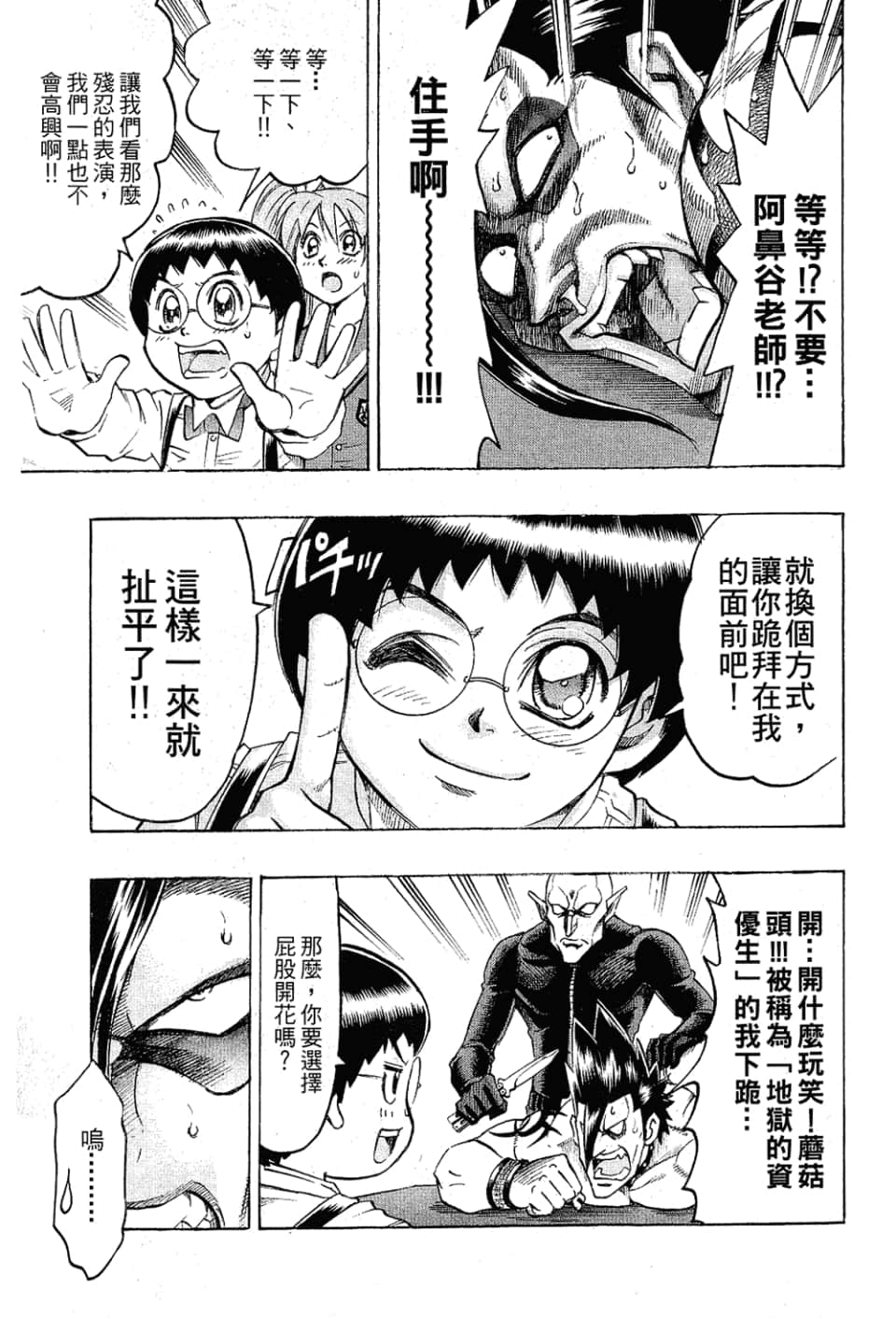 Page 139