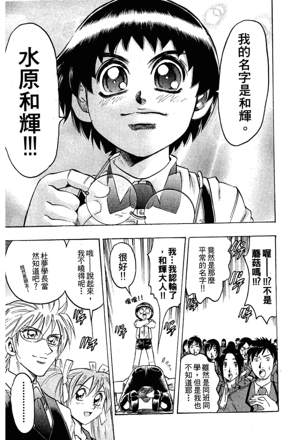 Page 141