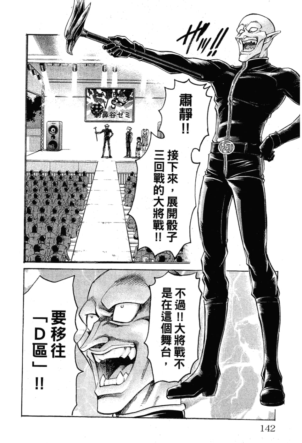 Page 142