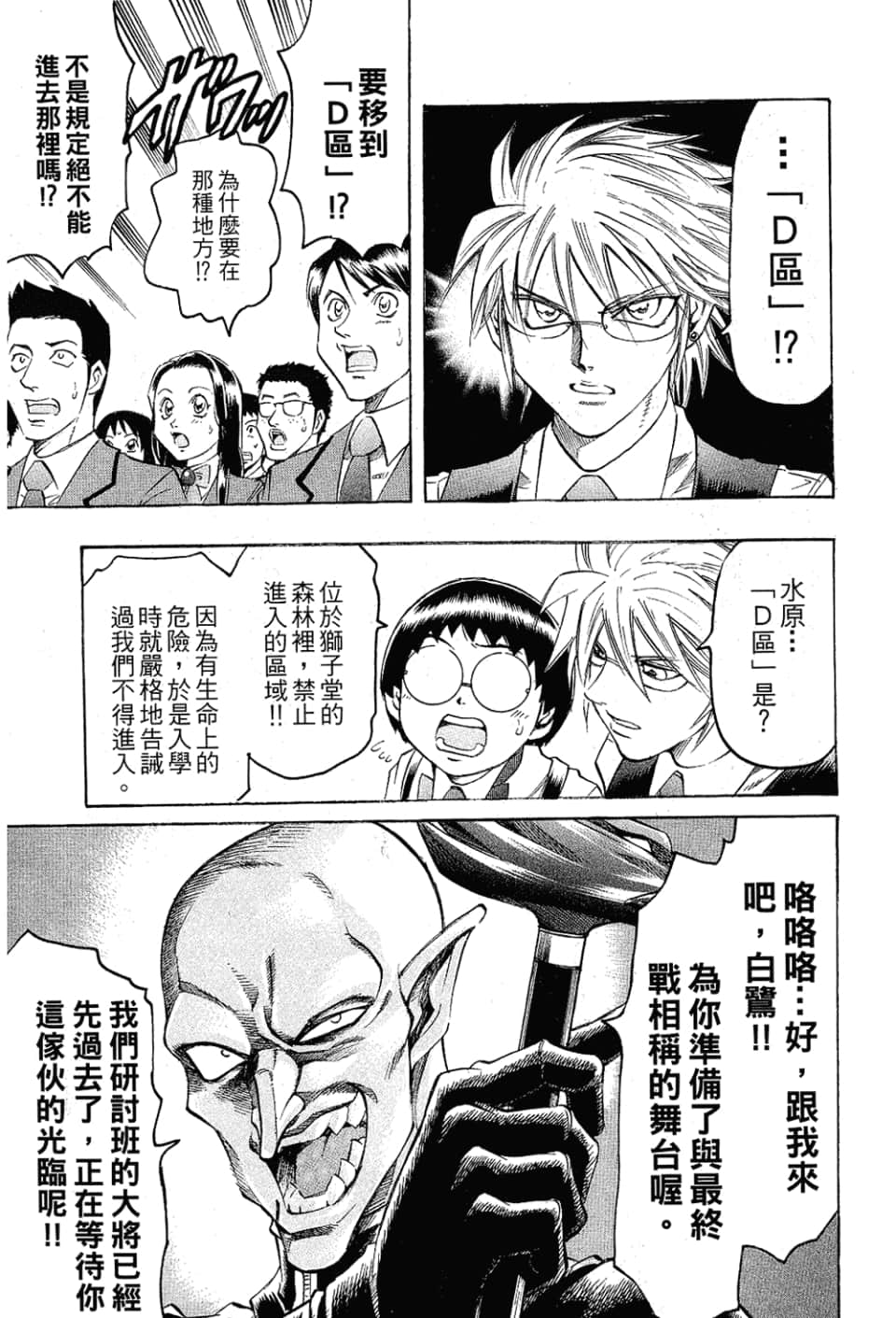 Page 143
