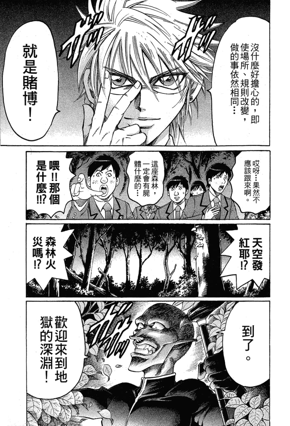 Page 145