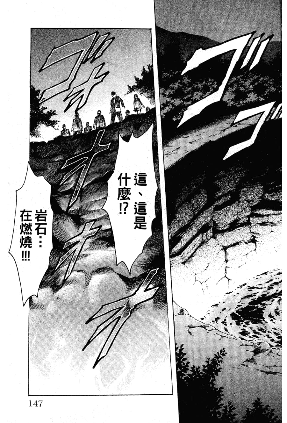 Page 147