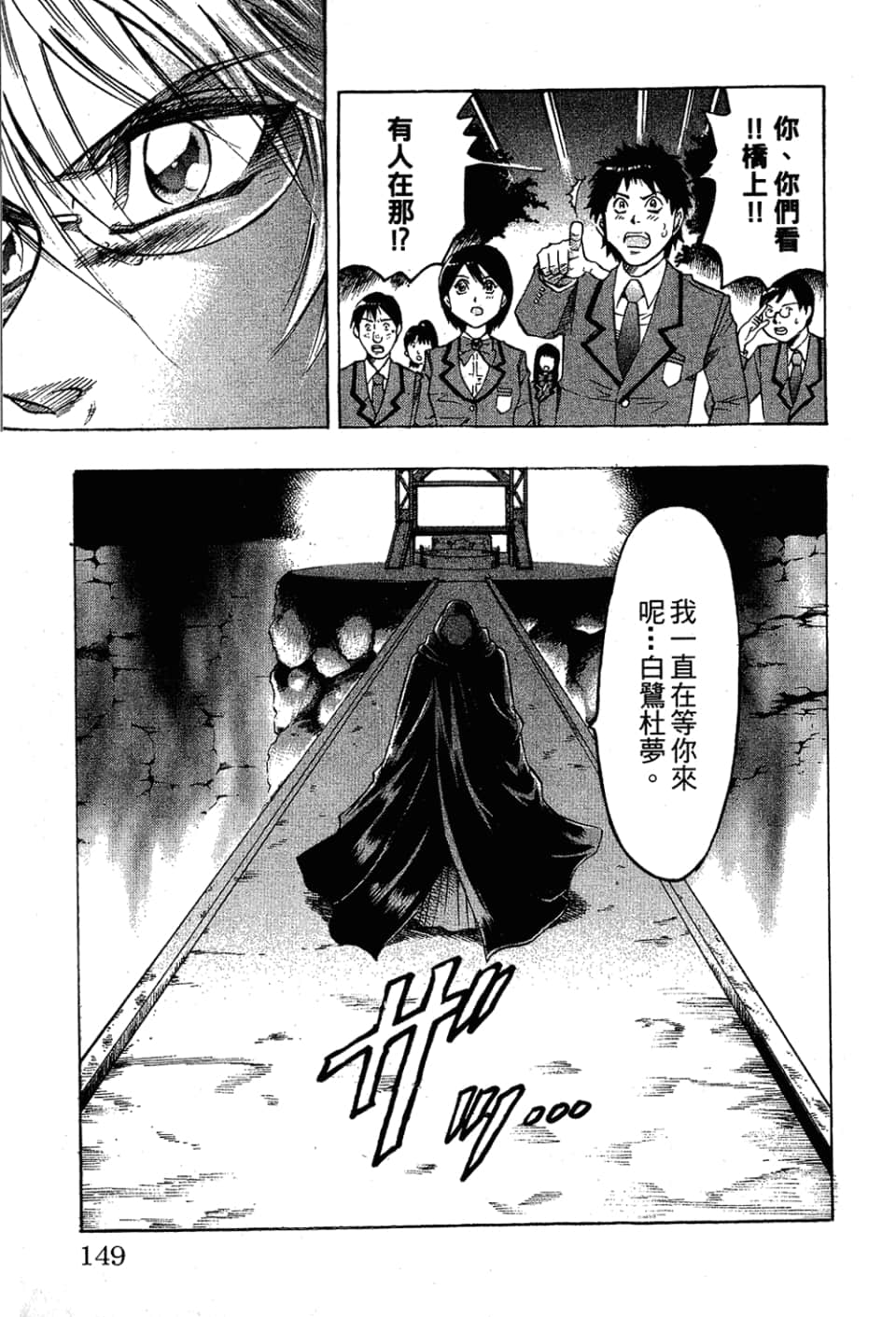 Page 149