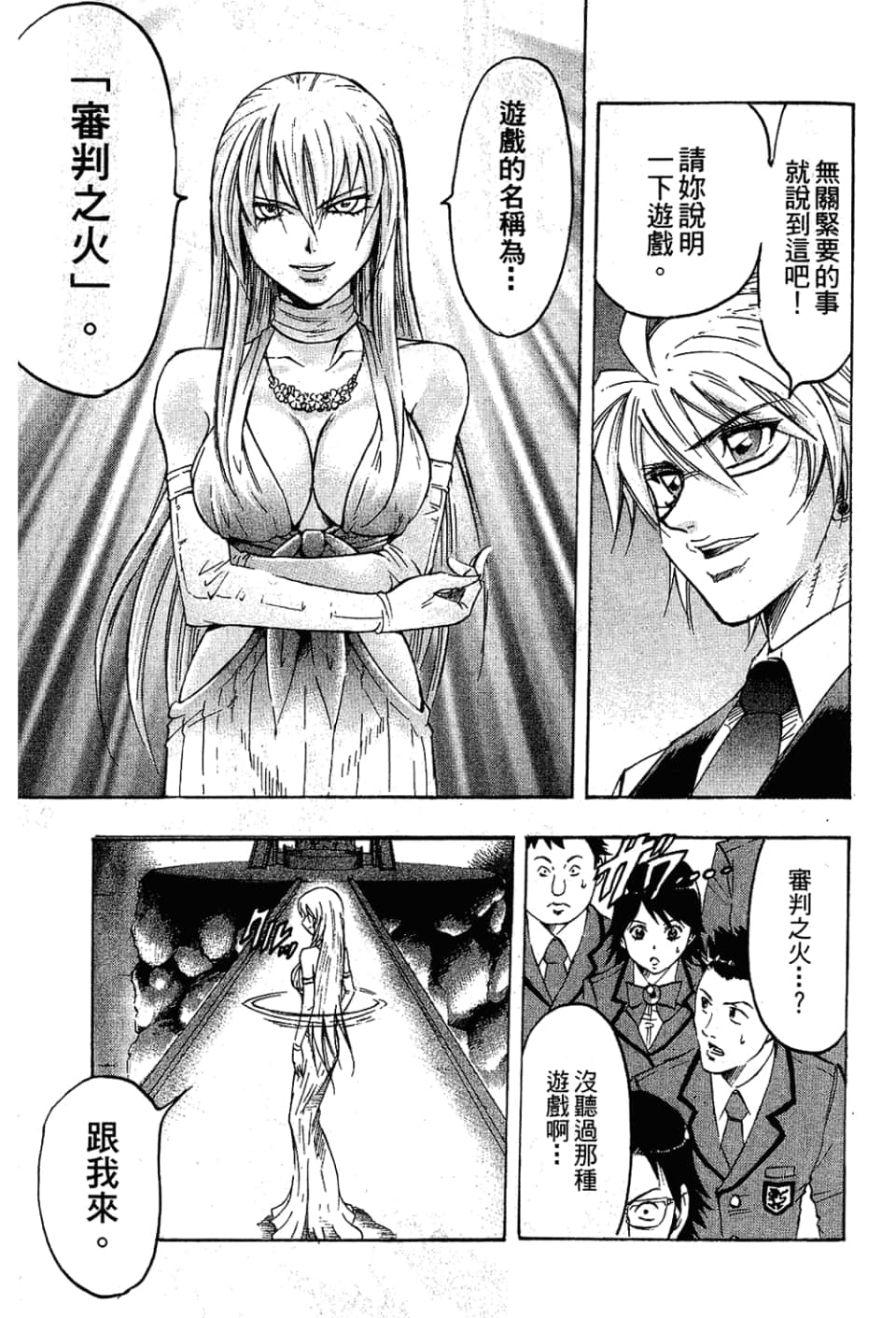 Page 161