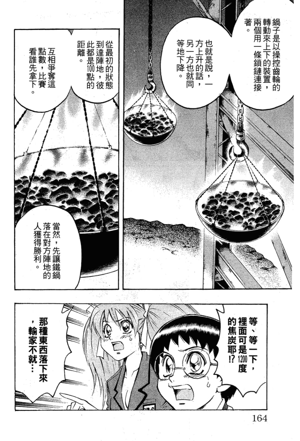 Page 164