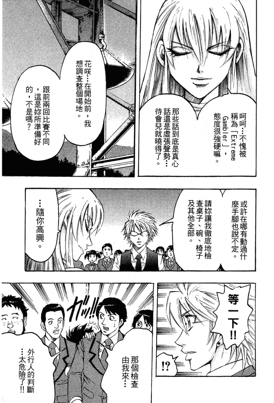 Page 171