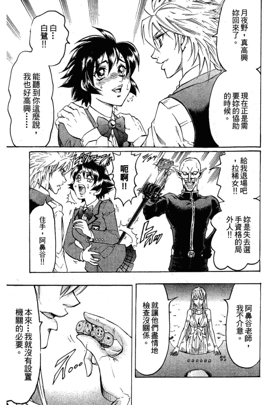 Page 173