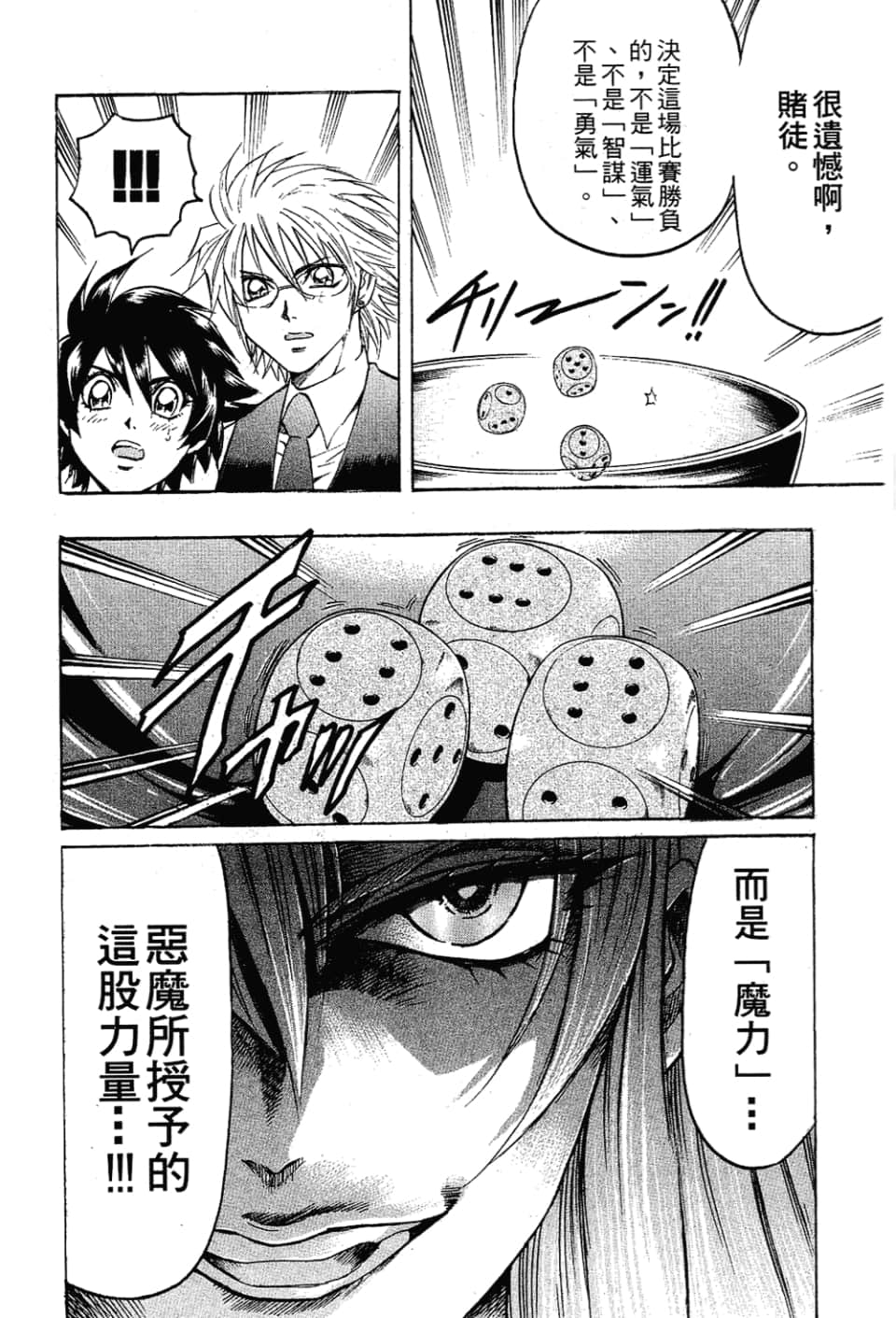 Page 174