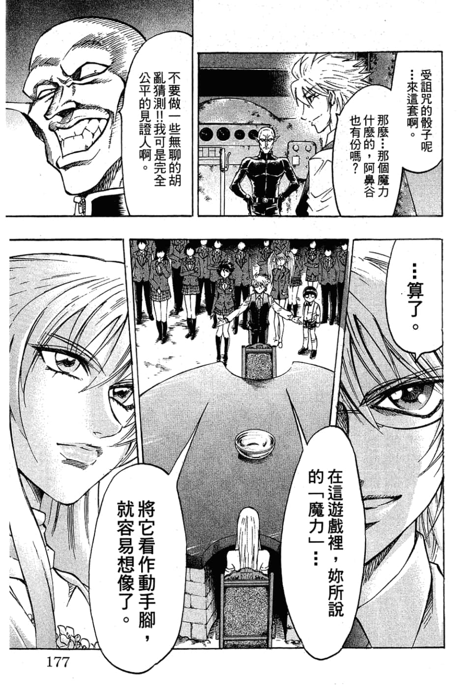Page 177