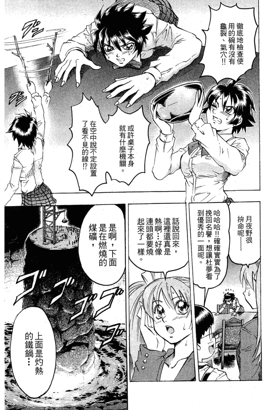 Page 179