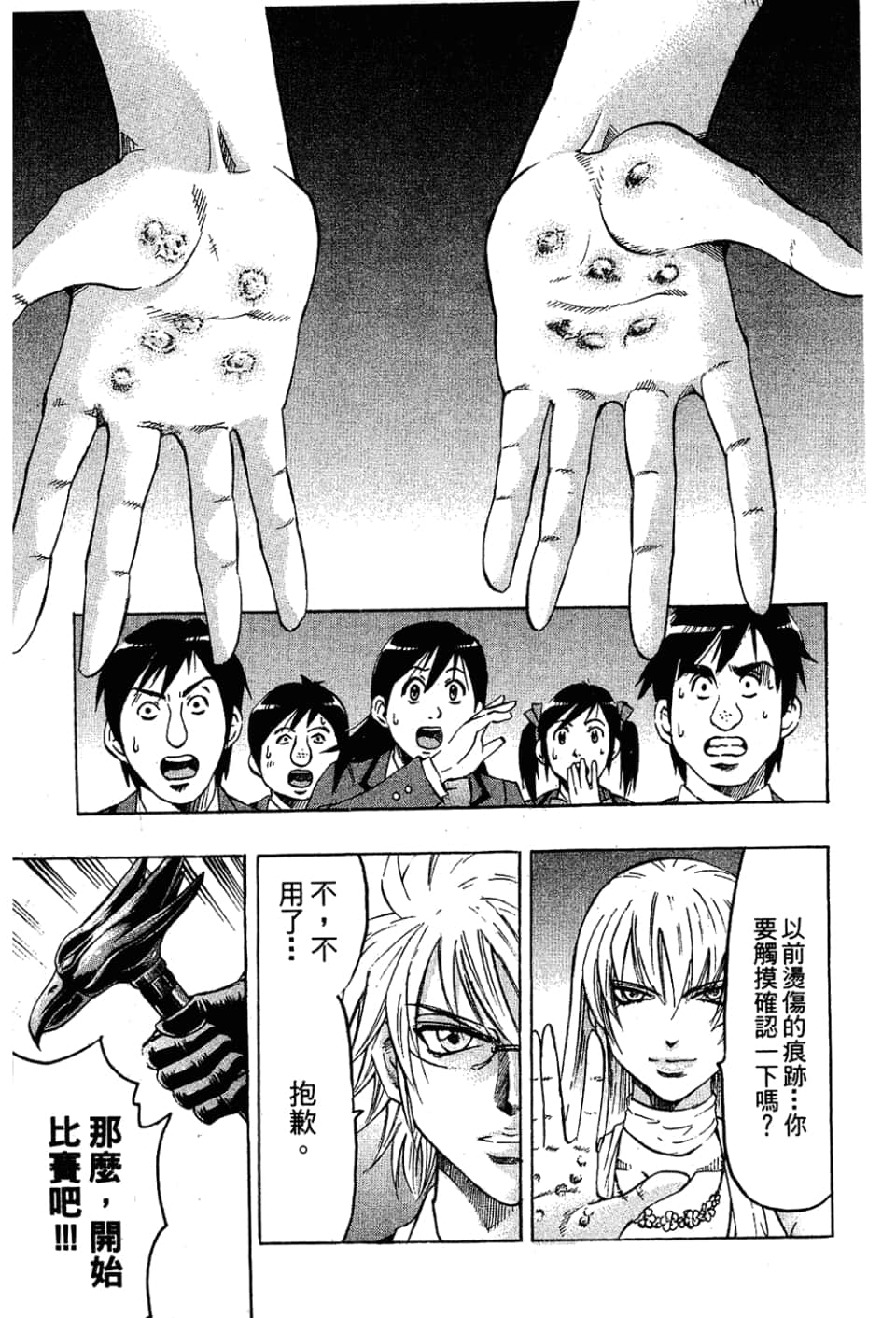 Page 181