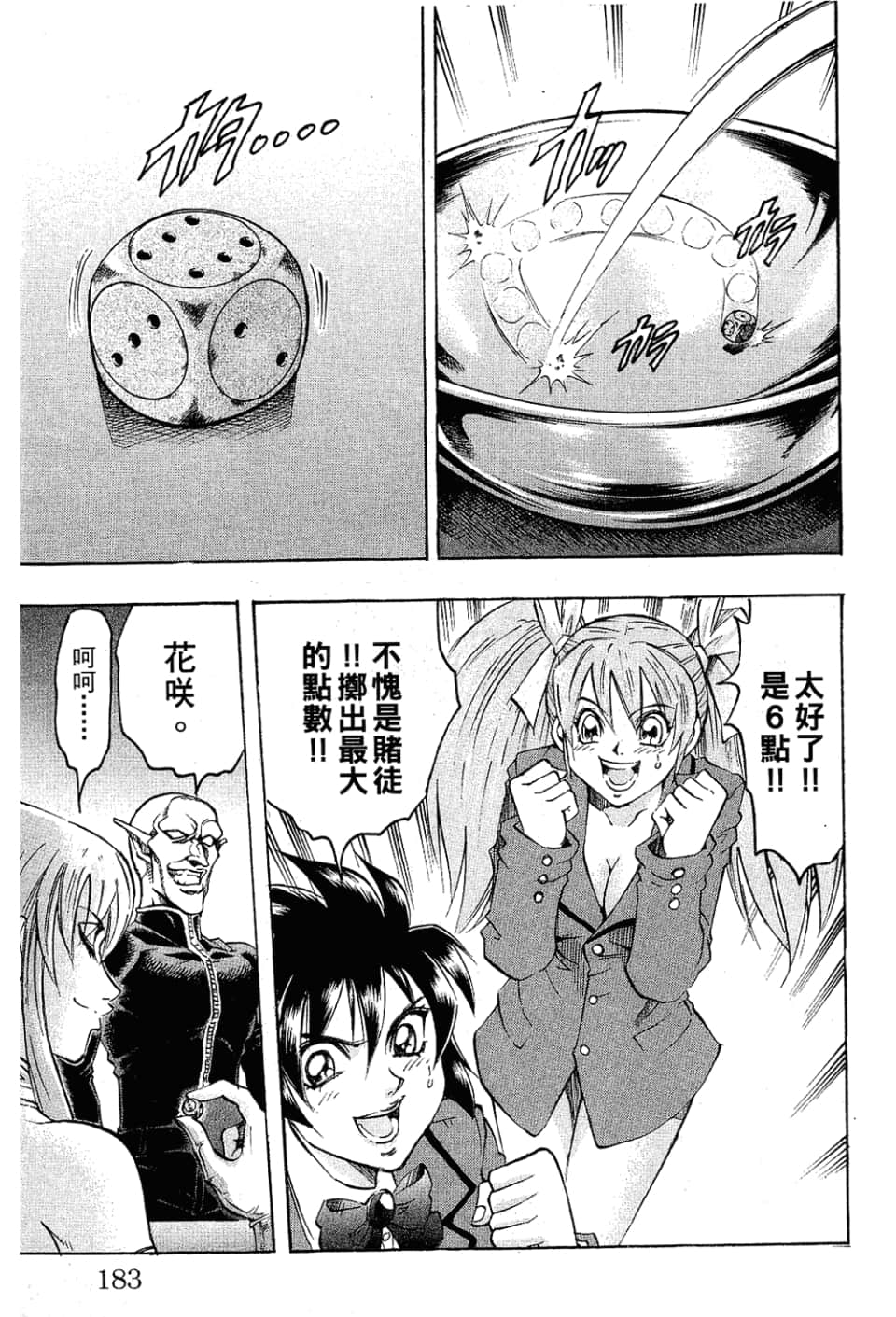 Page 183