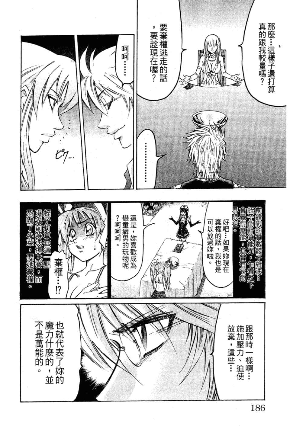 Page 186