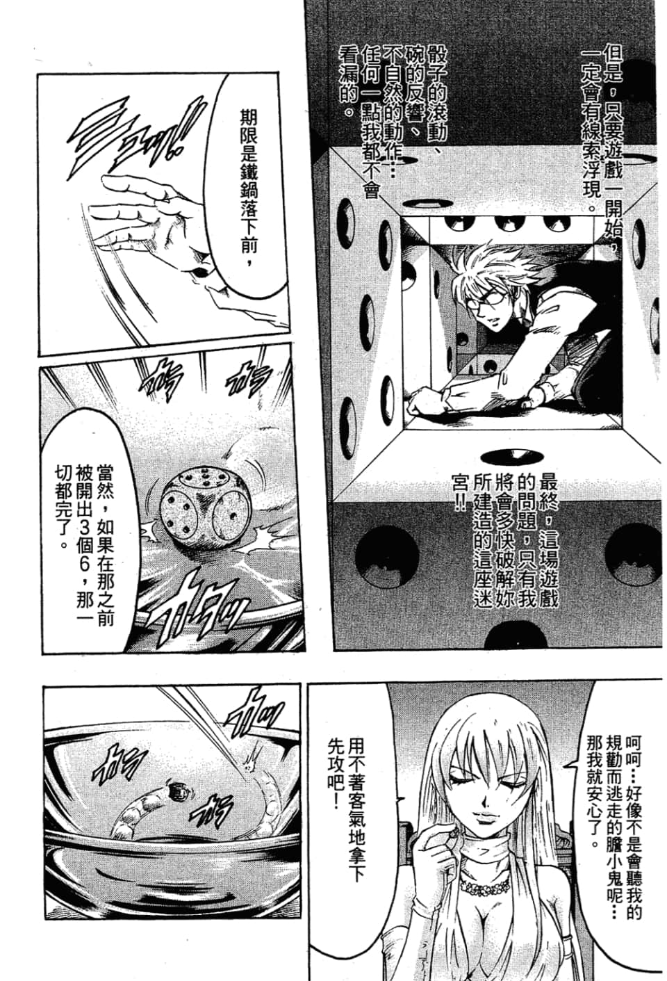 Page 188