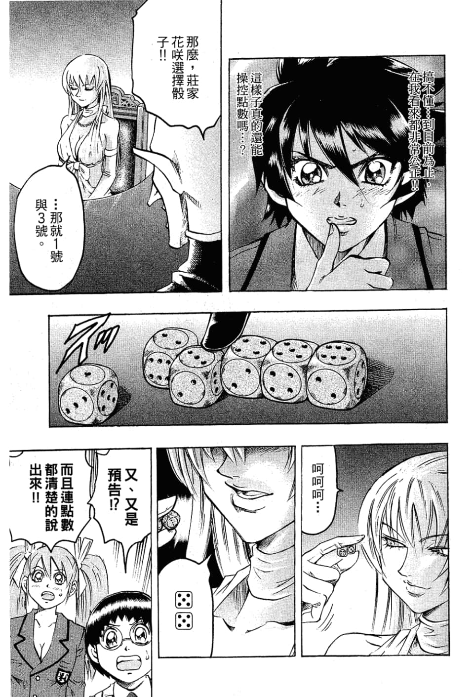 Page 191