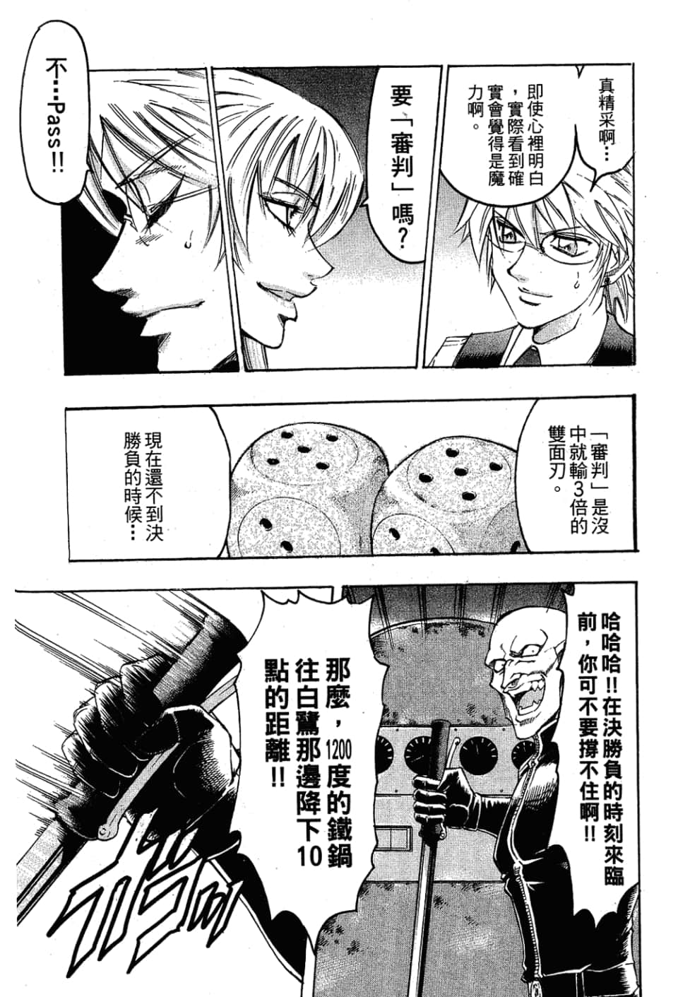 Page 193