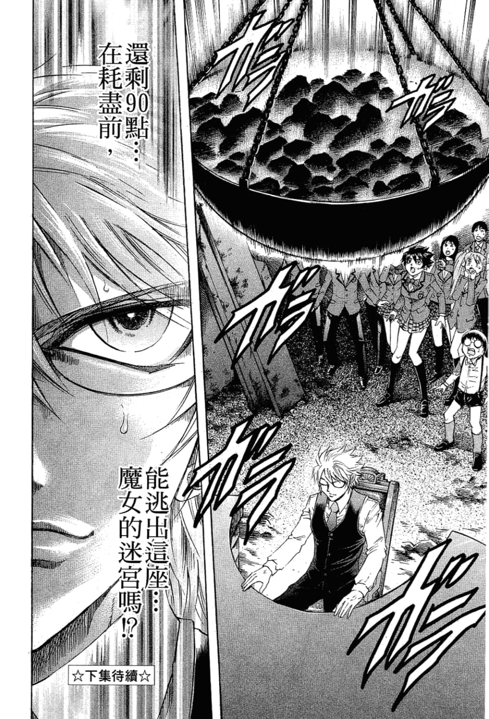 Page 194
