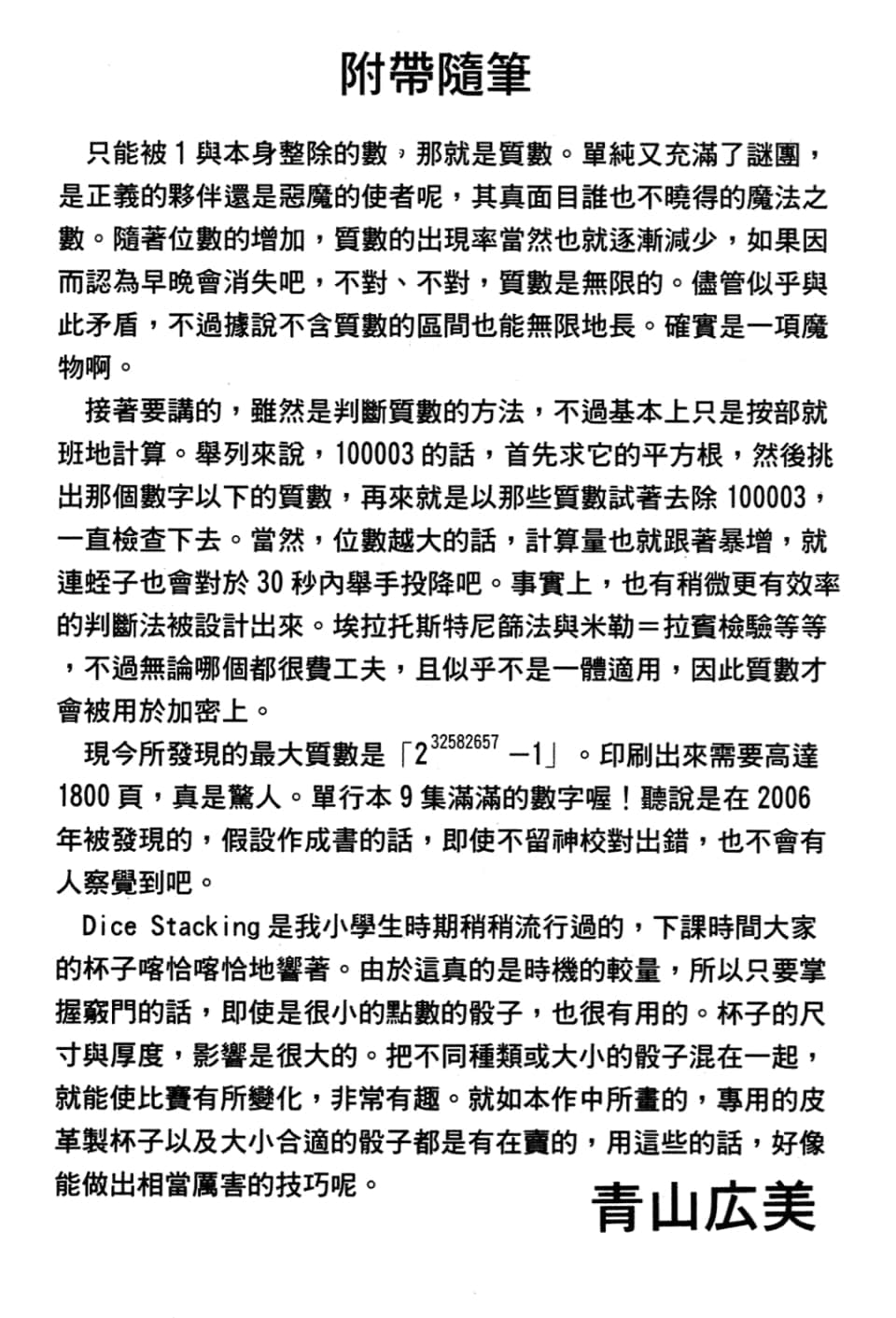 Page 195