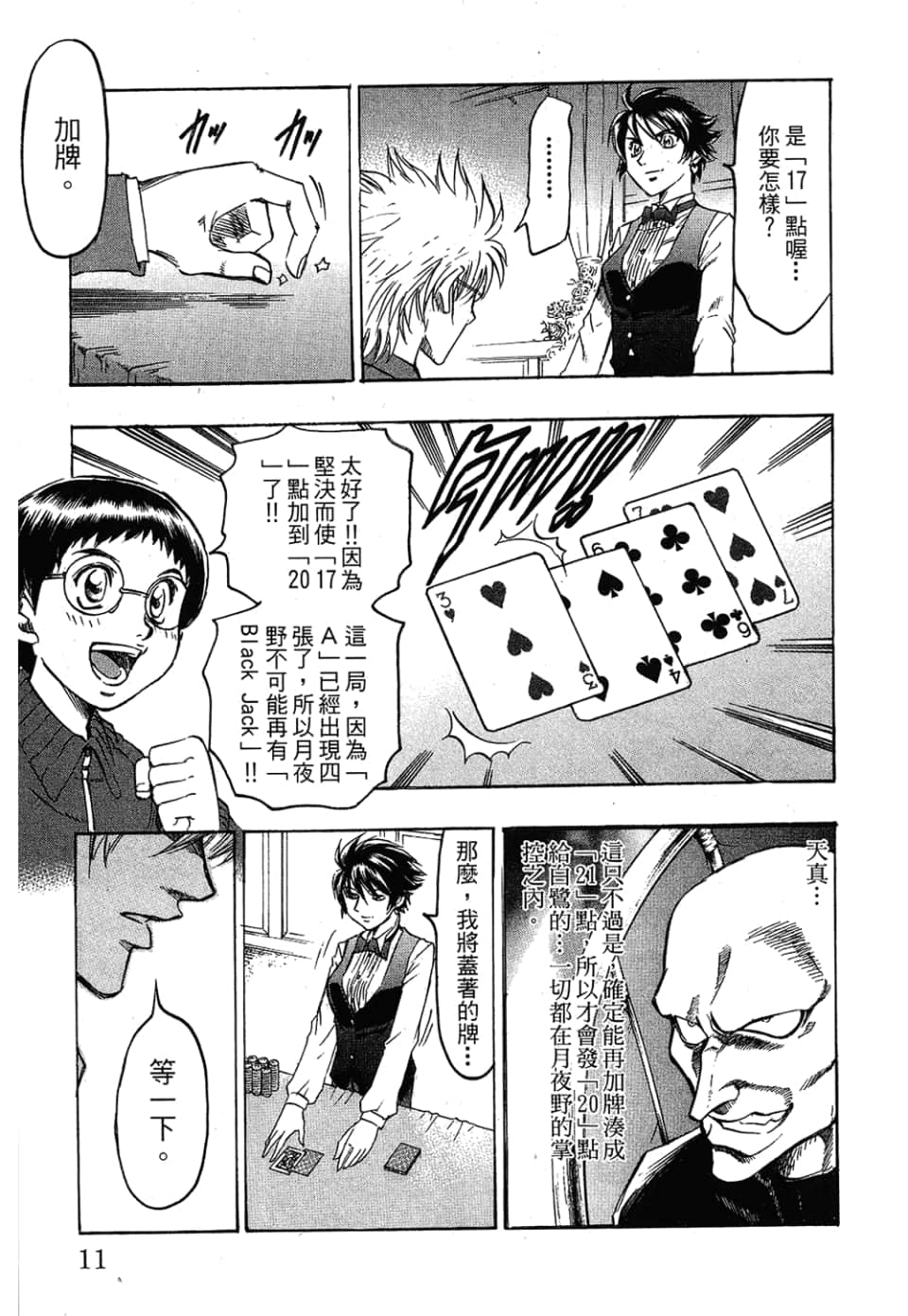 Page 11