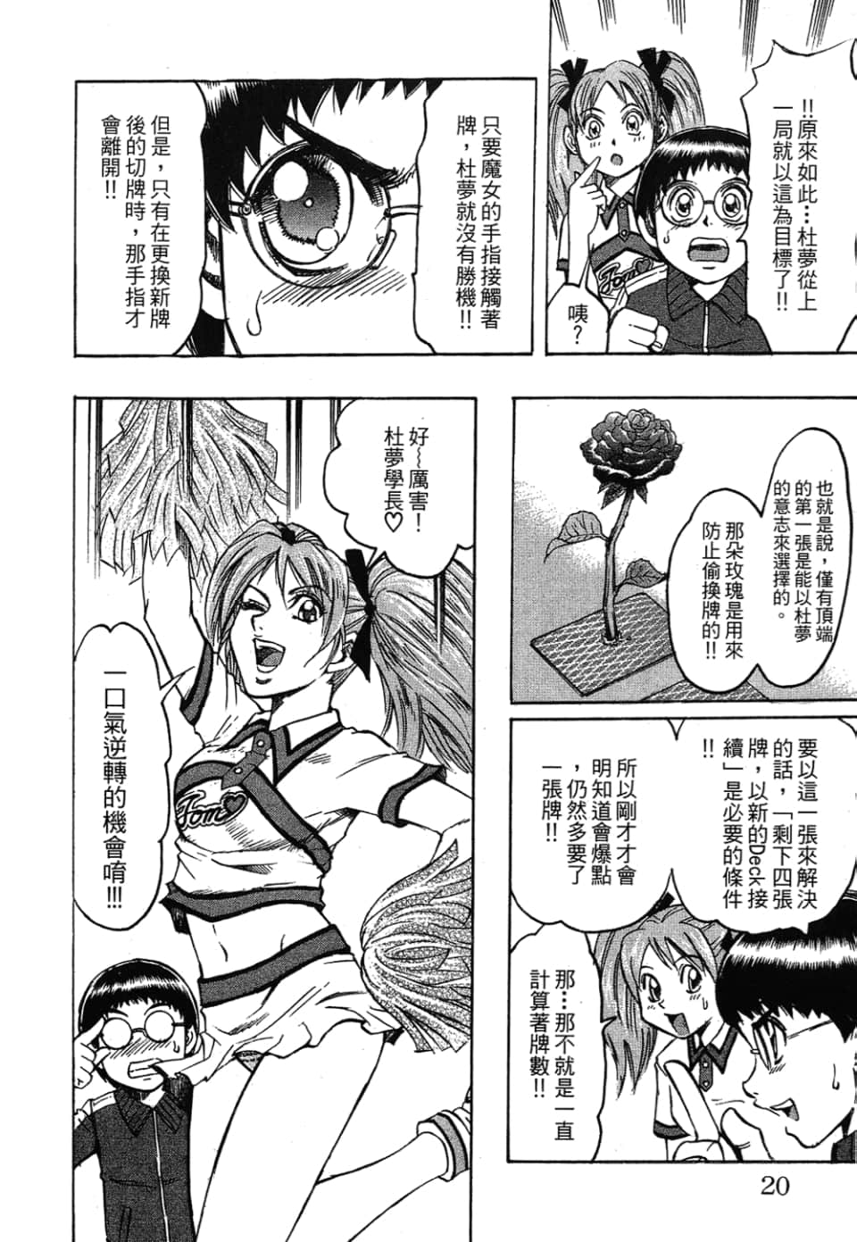 Page 20