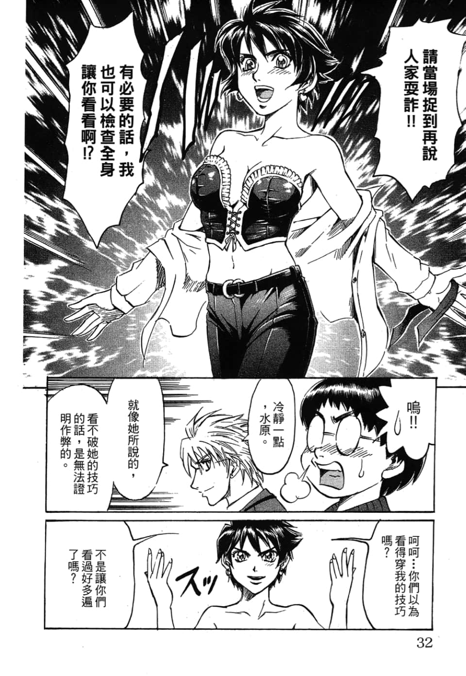 Page 32