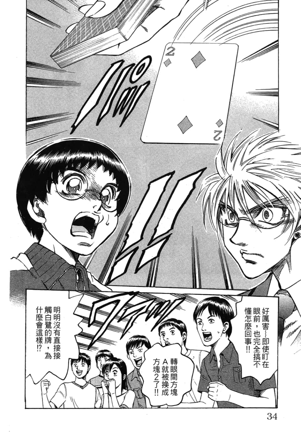Page 34