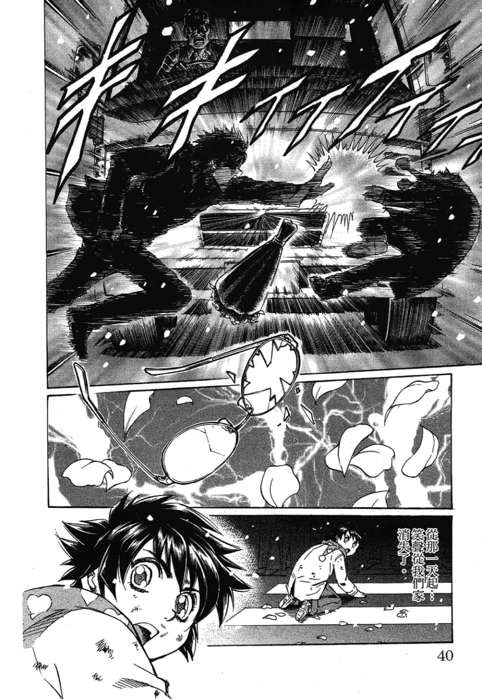 Page 40