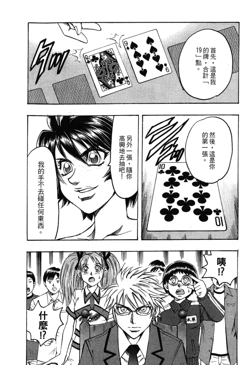 Page 50