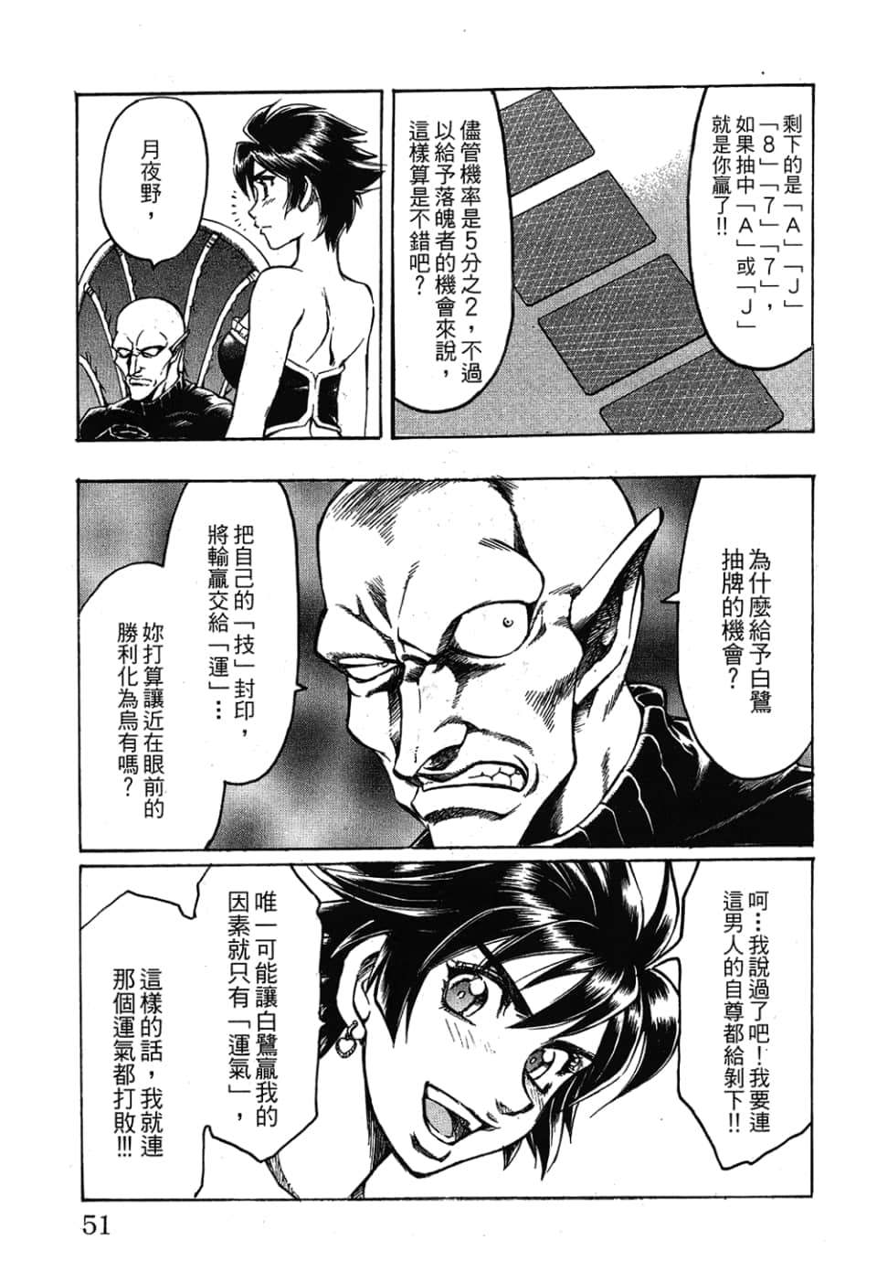 Page 51