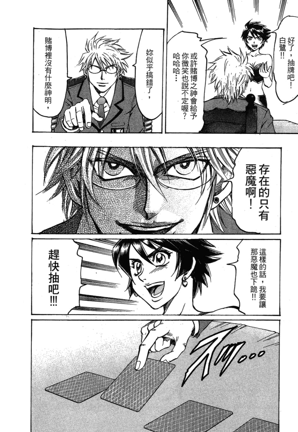 Page 52