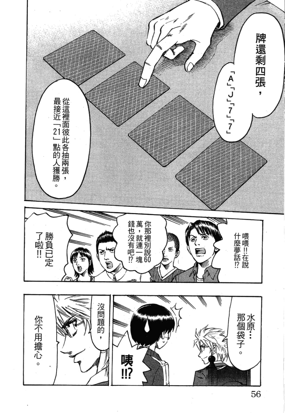 Page 56
