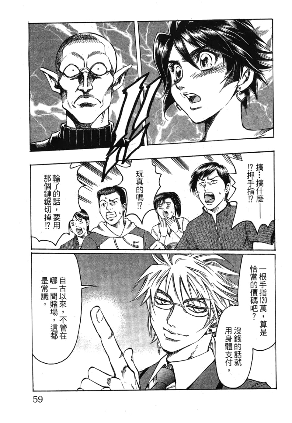 Page 59