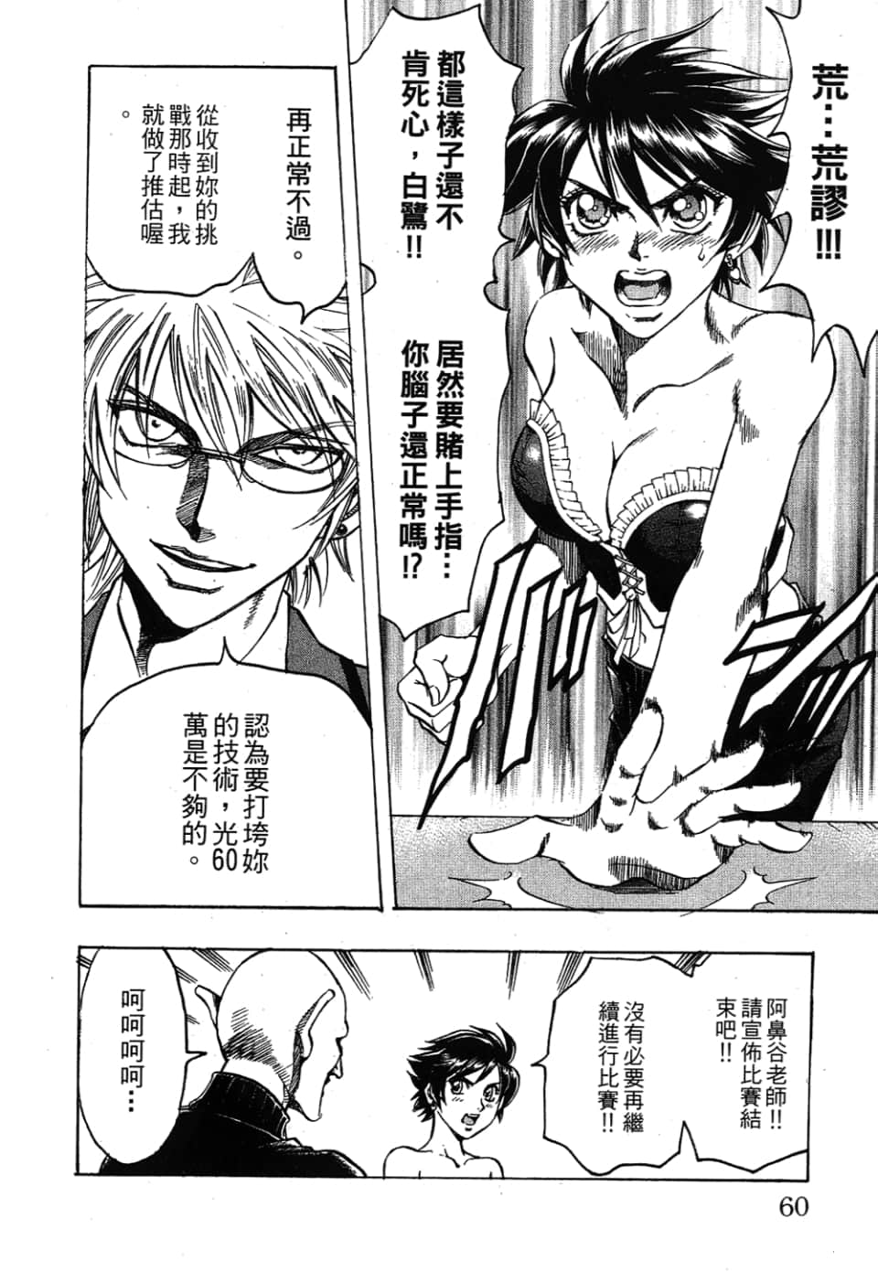 Page 60