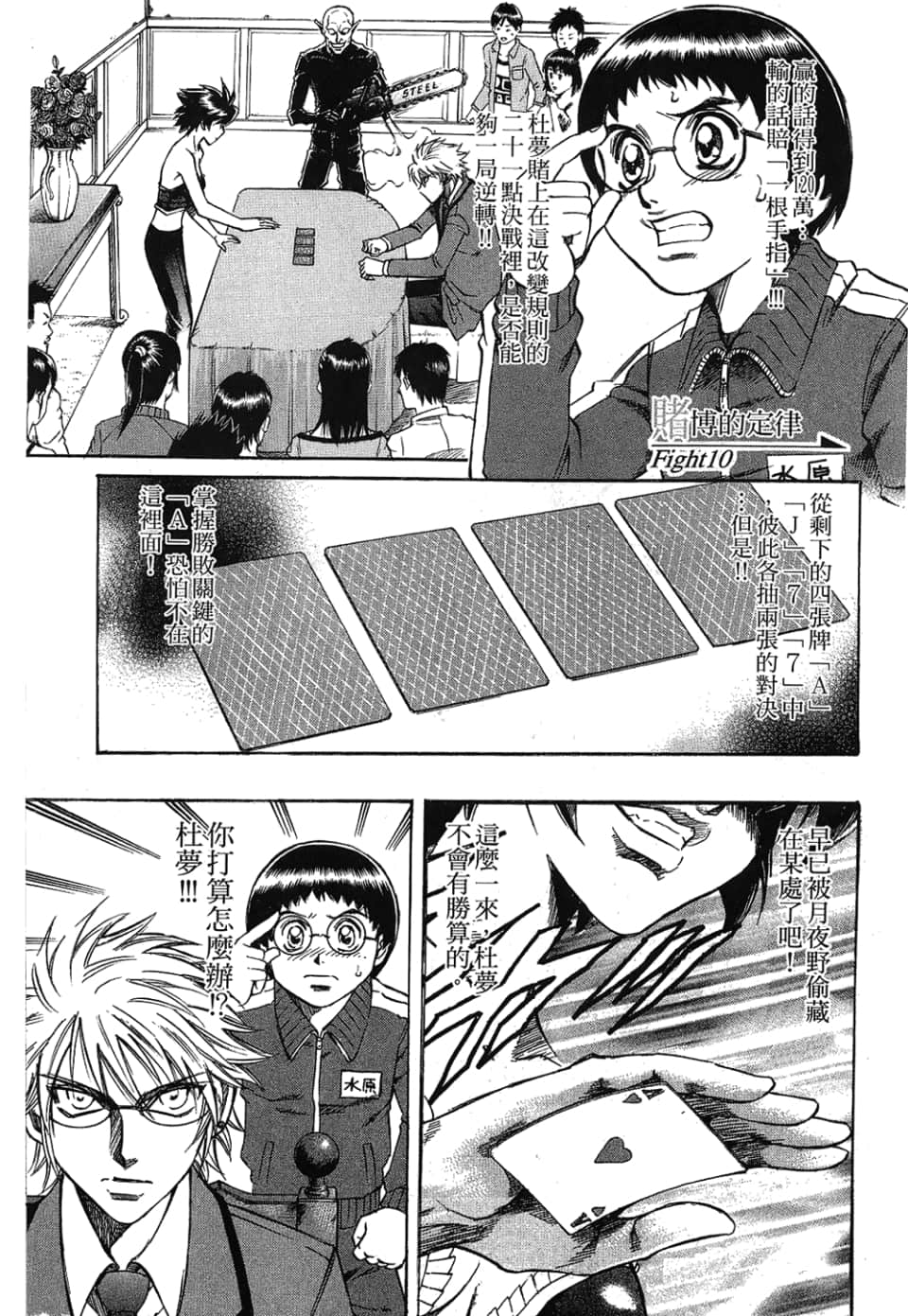 Page 67