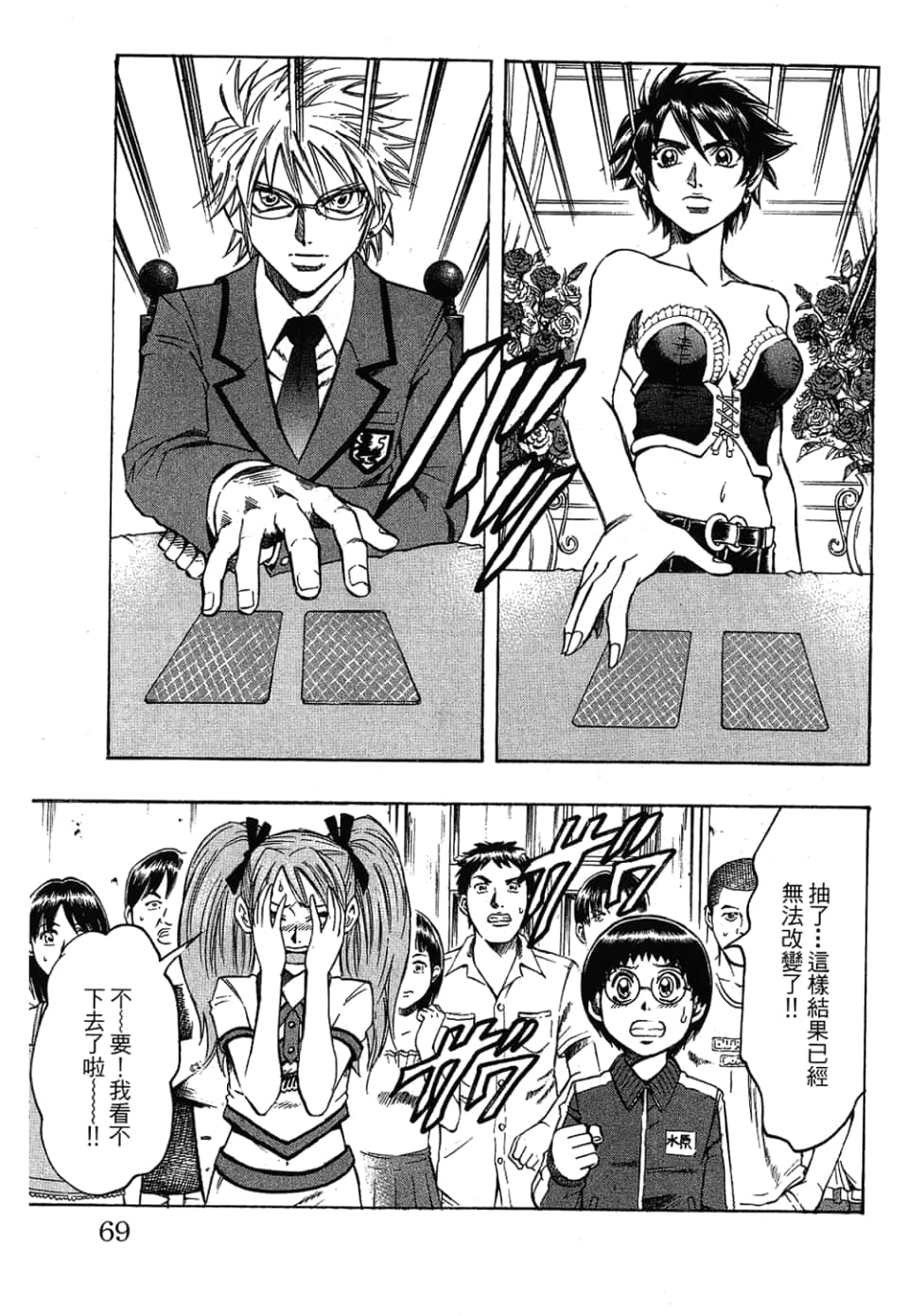 Page 69