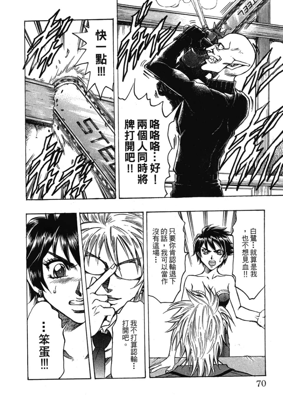 Page 70
