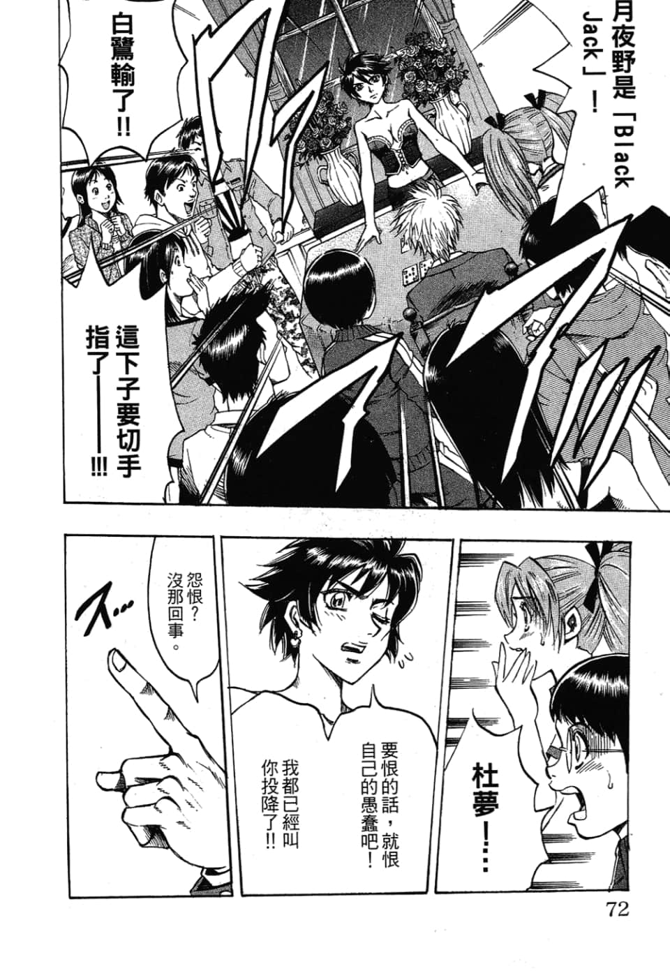 Page 72