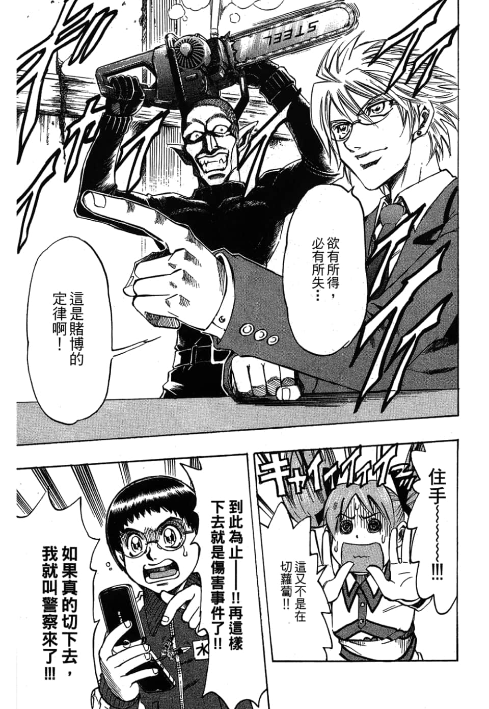 Page 73