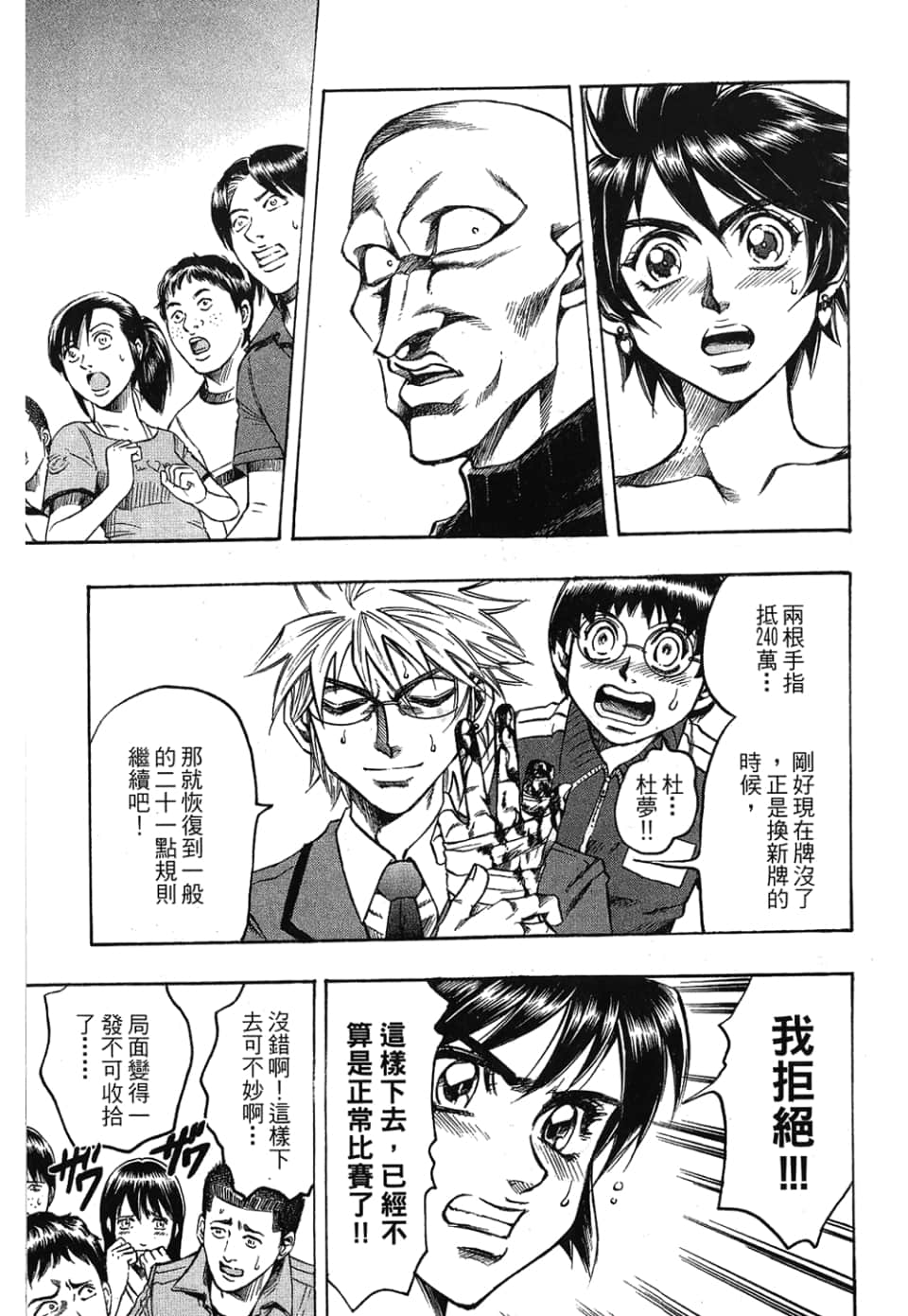 Page 79