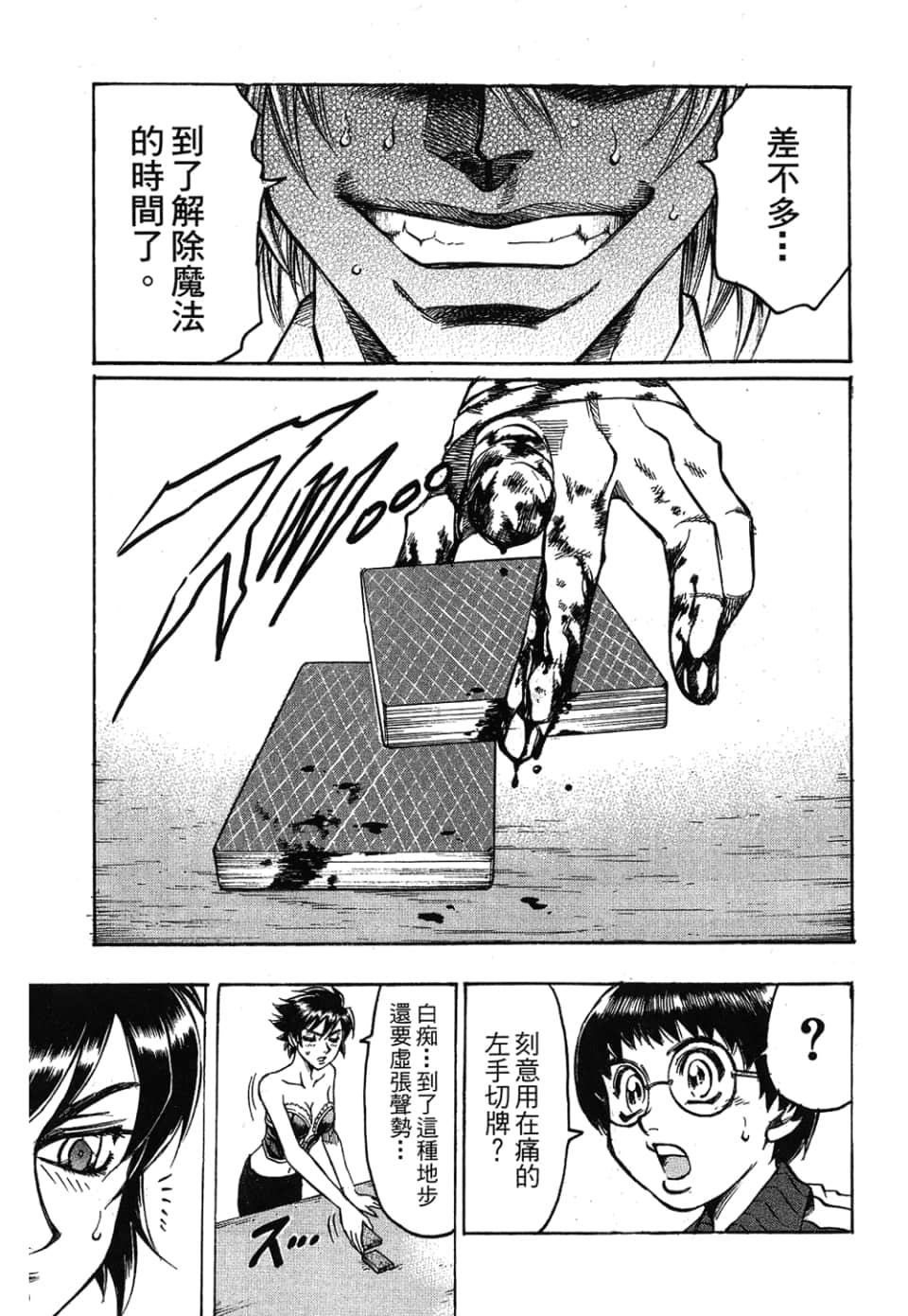 Page 83