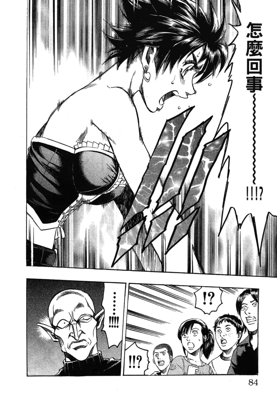 Page 84